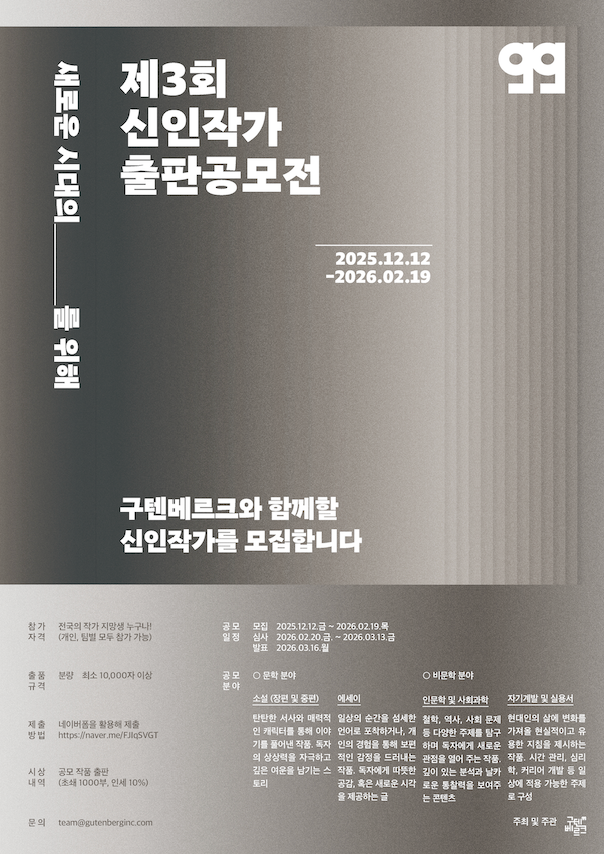 2026년 상상인 신춘문예 공모