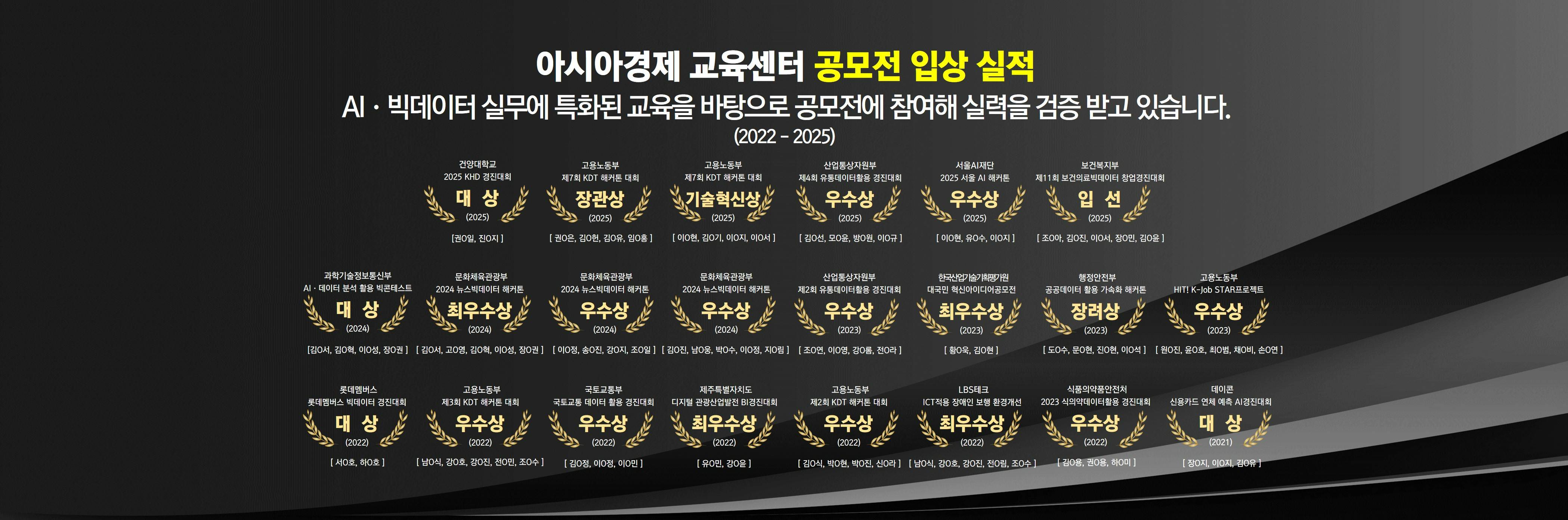 현대차 AI 자율주행 솔루션 지원, 피지컬AI 산업 융합 로봇 기획&개발 과정 모집(~12/22)