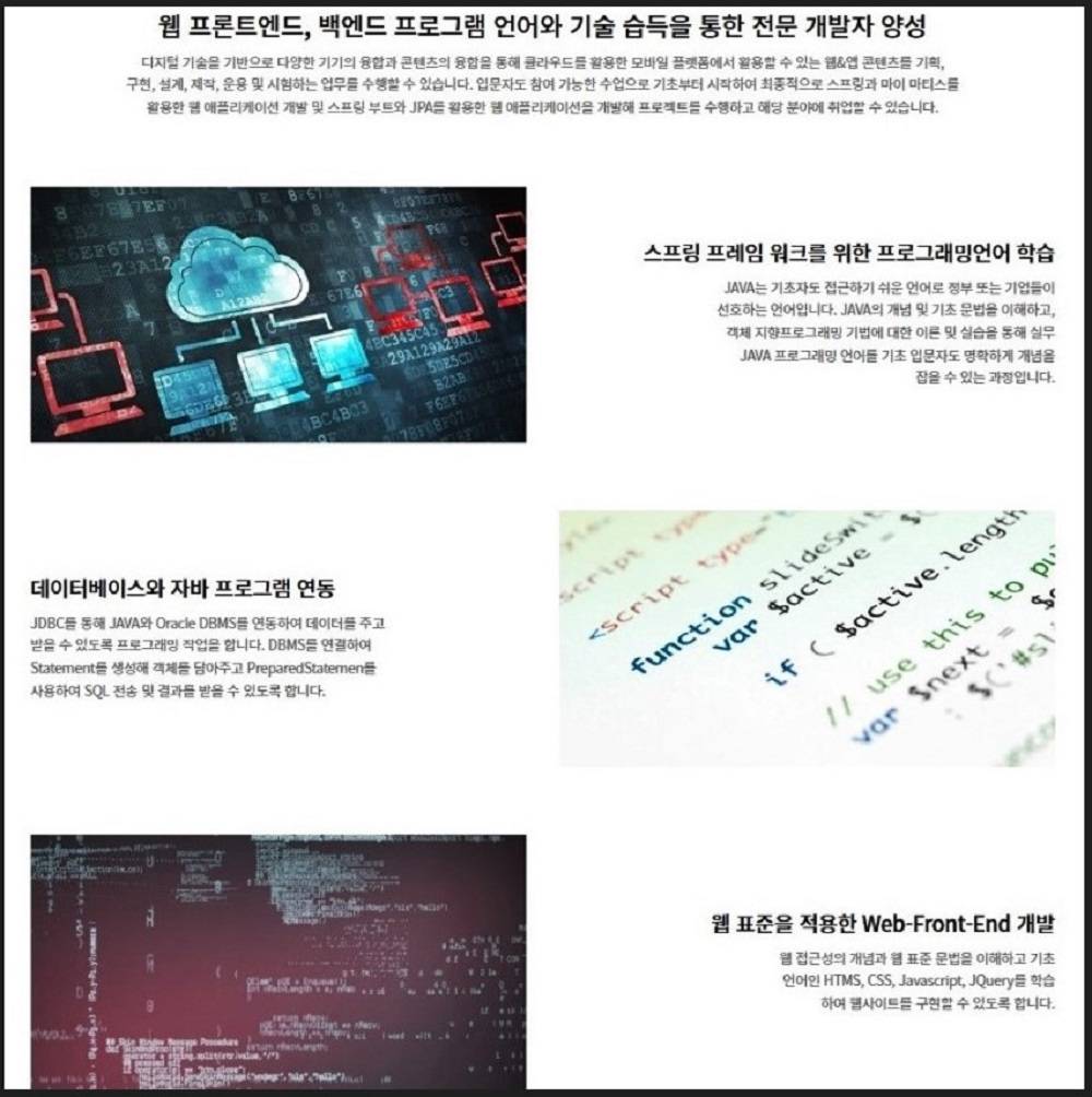 ✅ [프로젝트기반]자바 풀스택 개발자(React.js, Springboot, CI/CD 활용) - 종로