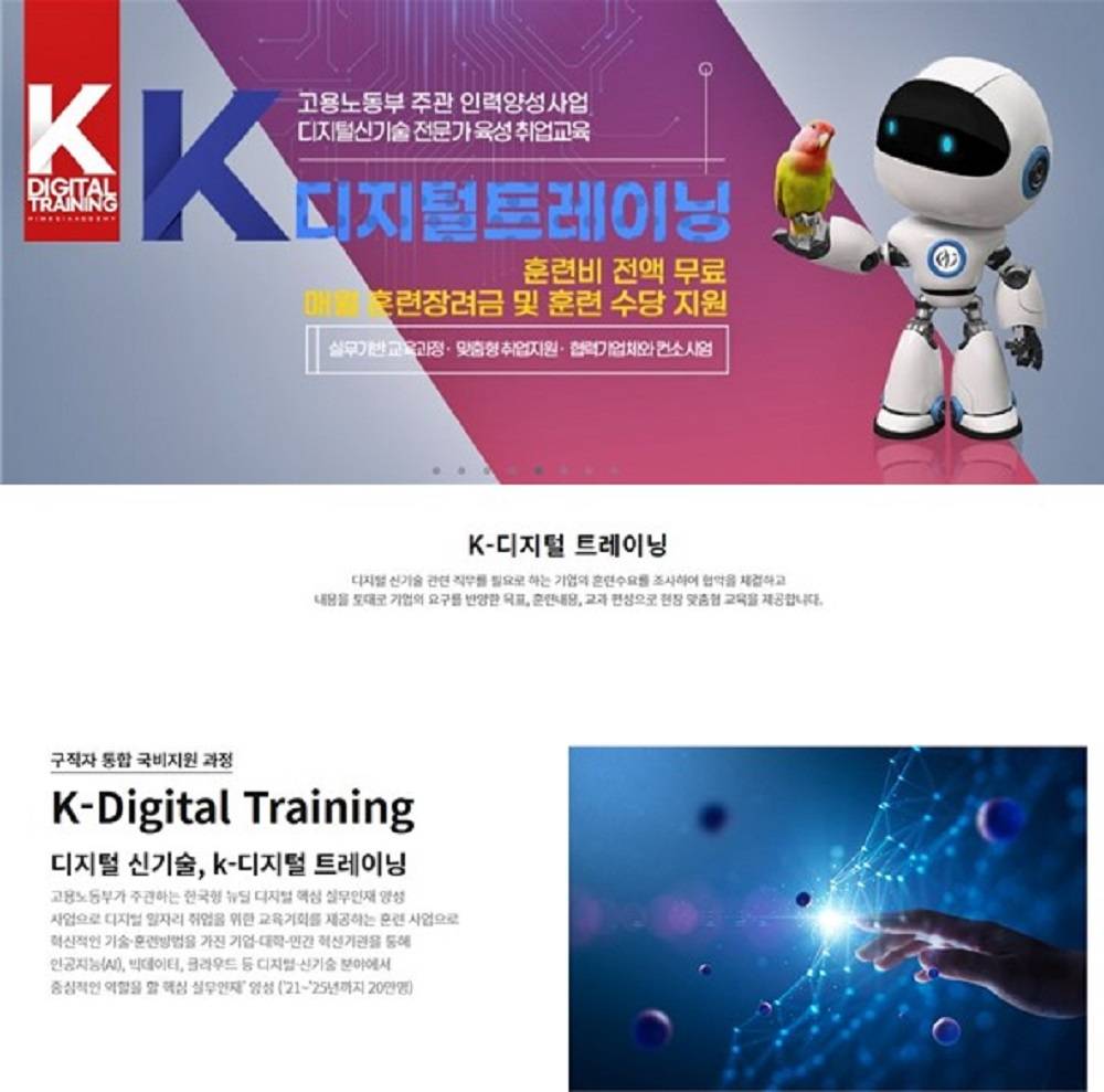 ✅ [프로젝트기반]자바 풀스택 개발자(React.js, Springboot, CI/CD 활용) - 종로