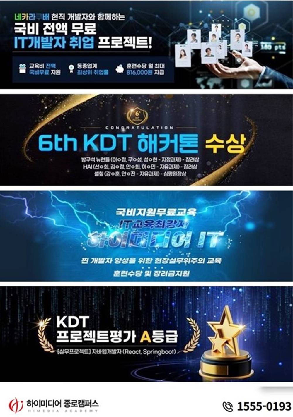 ✅ [프로젝트기반]자바 풀스택 개발자(React.js, Springboot, CI/CD 활용) - 종로