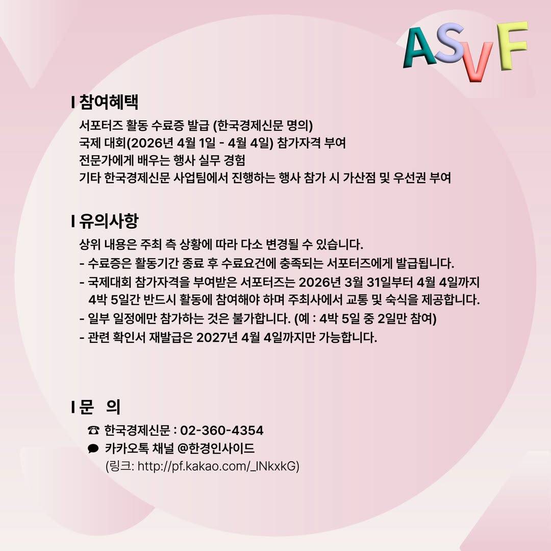 2026 국제대학생창업교류전 서포터즈 모집