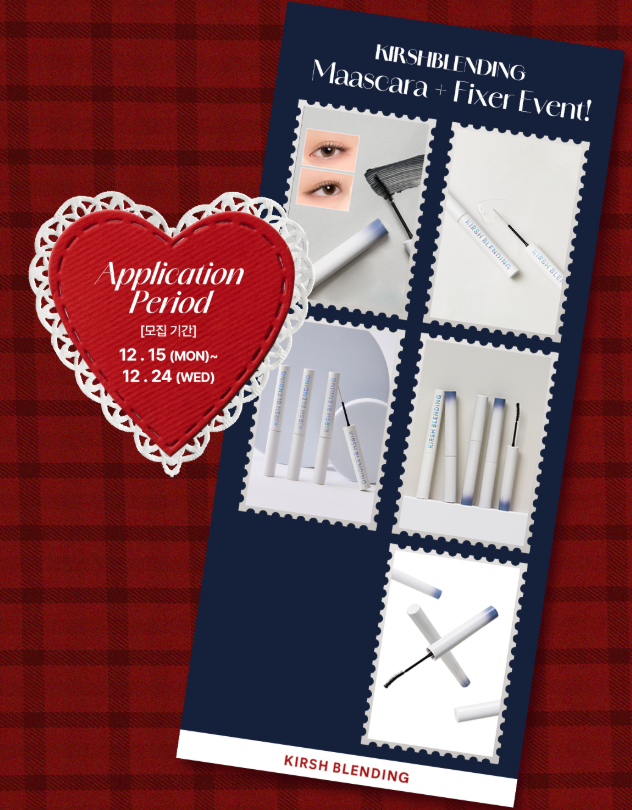 키르시 체험단 모집