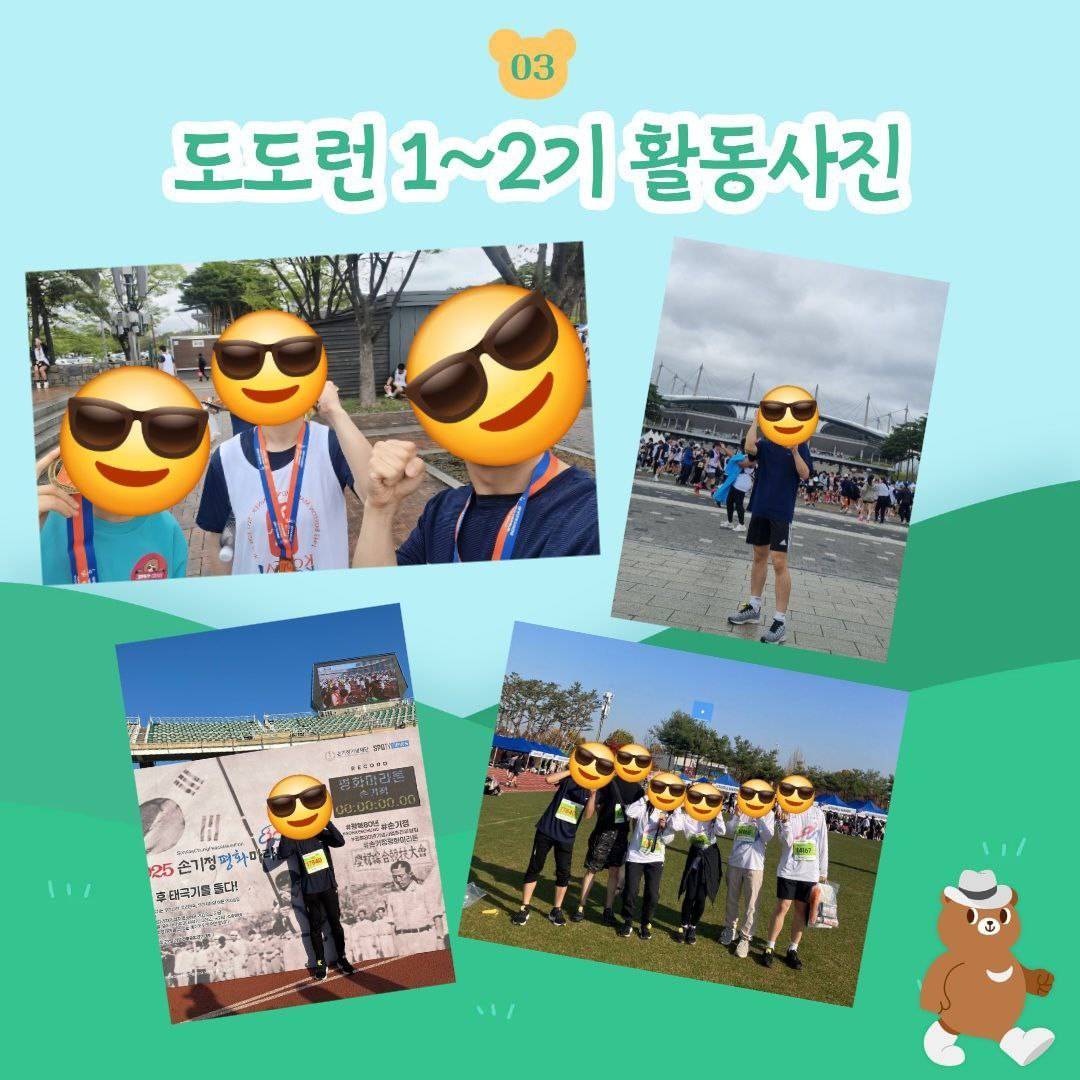 도란도란 뛰는 연합동아리 "도도런" 3기 겨울런닝크루원 모집