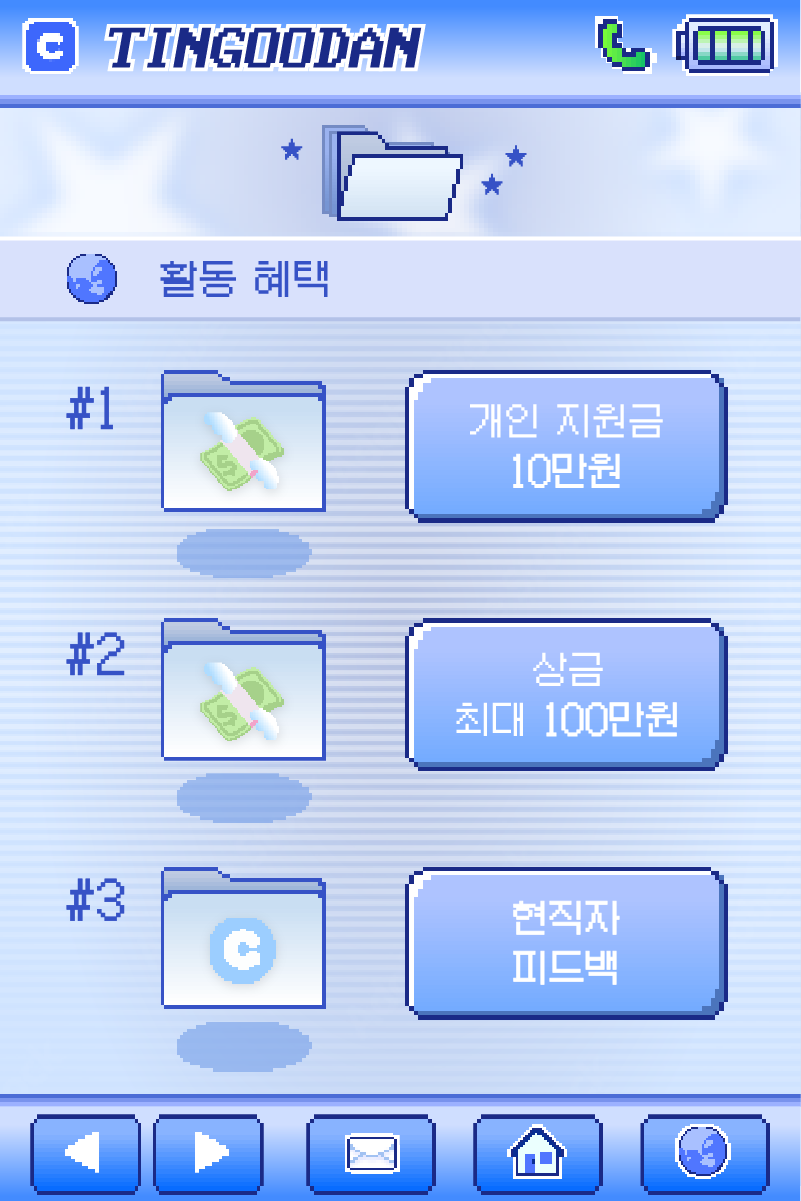 팅구단 4기 모집