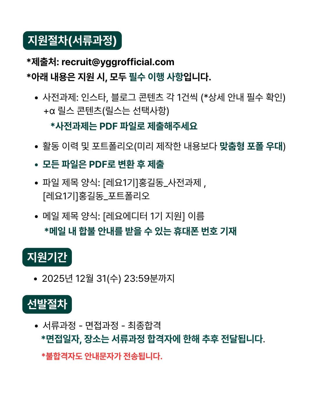 레이지요거트 대학생 에디터 1기 모집 (일본 진출 프리미엄 그릭요거트 브랜드)