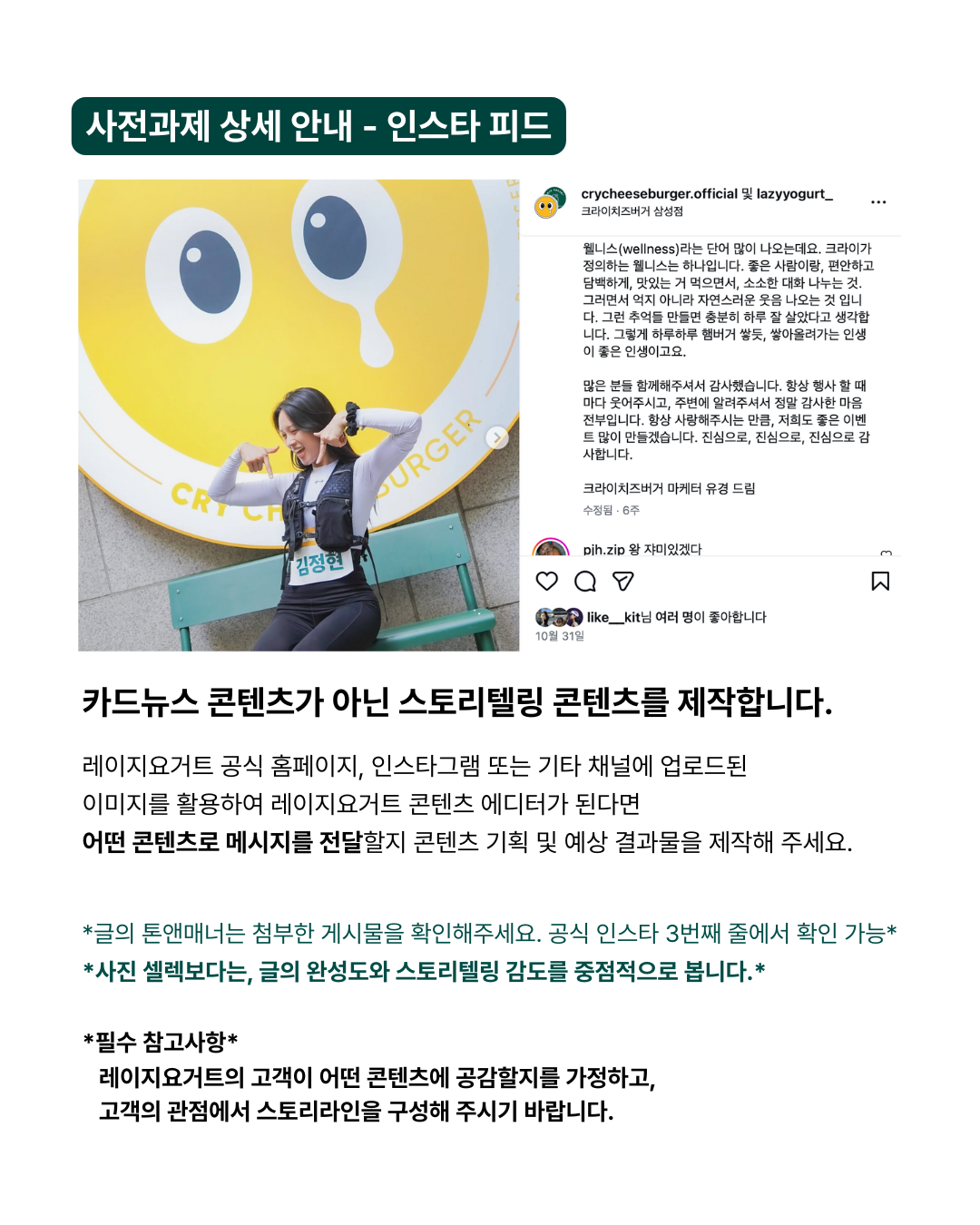 레이지요거트 대학생 에디터 1기 모집 (일본 진출 프리미엄 그릭요거트 브랜드)