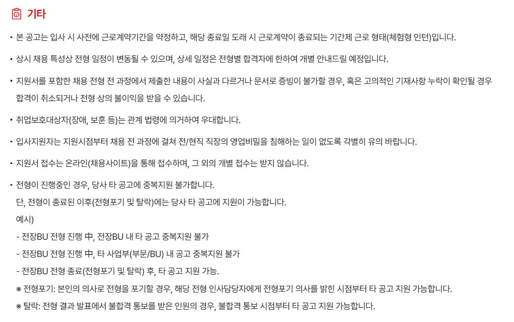 [현대모비스] [전장BU] 26년 상반기 체험형 인턴채용 (Automotive Electronics BU, intern)