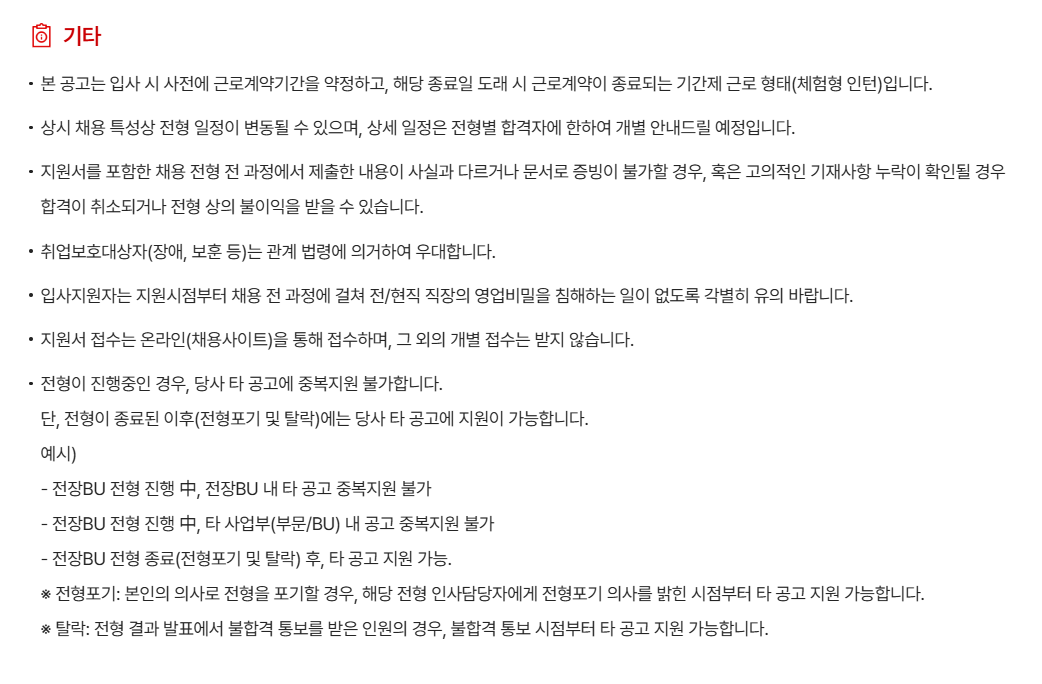 [현대모비스] [전장BU] 26년 상반기 체험형 인턴채용 (Automotive Electronics BU, intern)