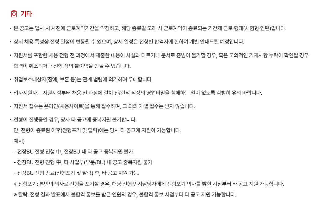 [현대모비스] [전장BU] 26년 상반기 체험형 인턴채용 (Automotive Electronics BU, intern)