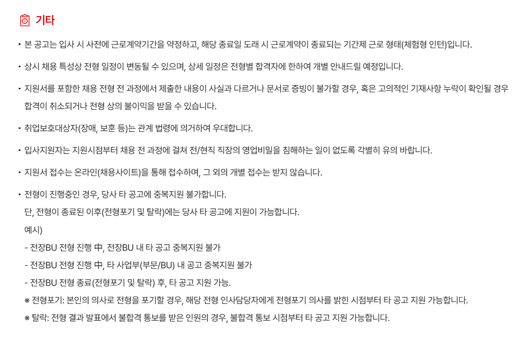 [현대모비스] [전장BU] 26년 상반기 체험형 인턴채용 (Automotive Electronics BU, intern)