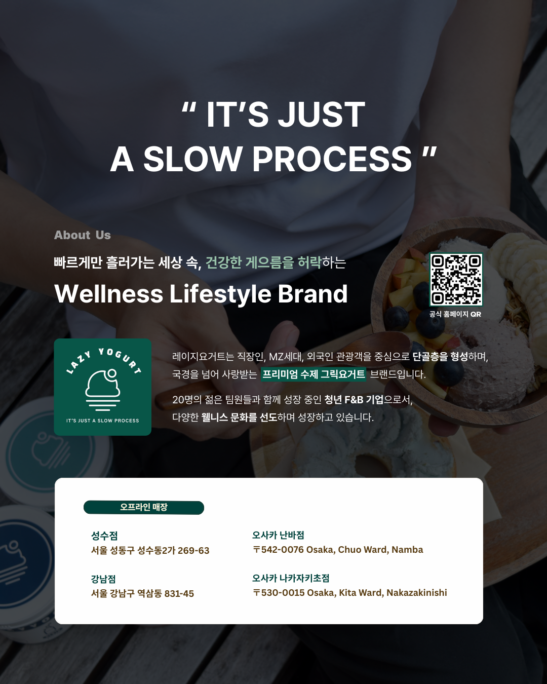 레이지요거트 대학생 세일즈팀 1기 모집 (일본 진출 프리미엄 그릭요거트 브랜드)