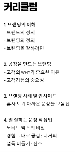 4시간 뽀개기 실전 기획, 마케팅 강의 <먼지학교 2026>