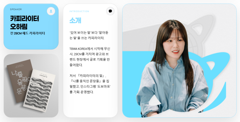 4시간 뽀개기 실전 기획, 마케팅 강의 <먼지학교 2026>