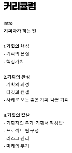 4시간 뽀개기 실전 기획, 마케팅 강의 <먼지학교 2026>