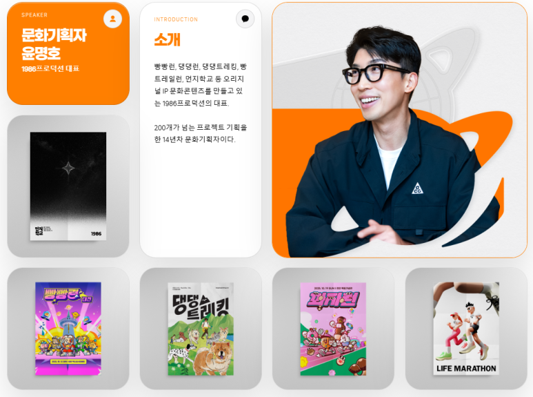 4시간 뽀개기 실전 기획, 마케팅 강의 <먼지학교 2026>