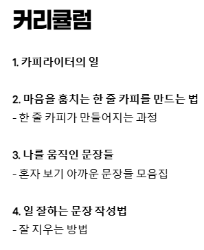 4시간 뽀개기 실전 기획, 마케팅 강의 <먼지학교 2026>