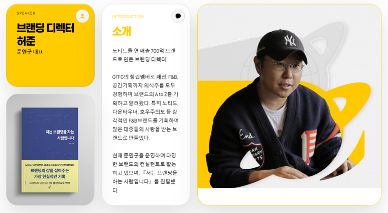 4시간 뽀개기 실전 기획, 마케팅 강의 <먼지학교 2026>