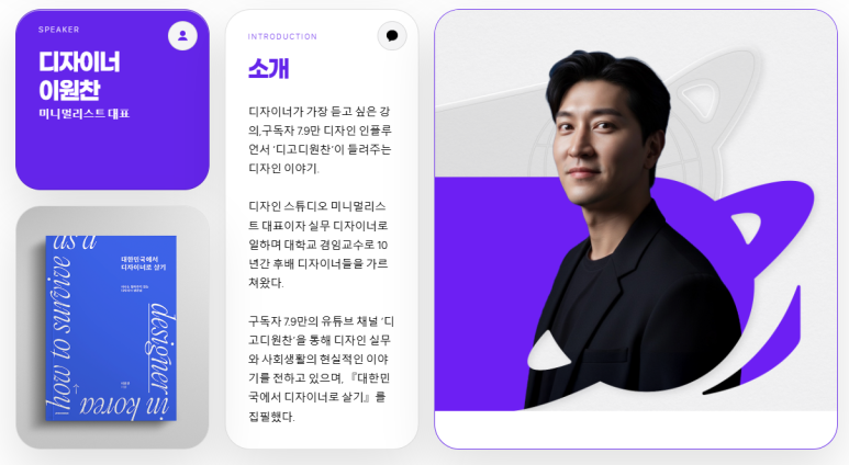 4시간 뽀개기 실전 기획, 마케팅 강의 <먼지학교 2026>