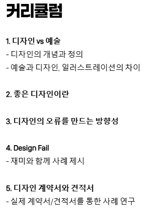 4시간 뽀개기 실전 기획, 마케팅 강의 <먼지학교 2026>