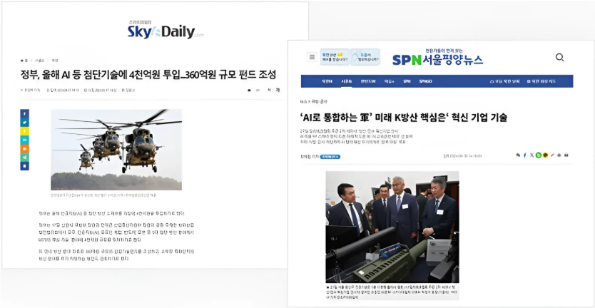 현대로템&한국전파진흥협회 주관 방산AI모델 개발과정