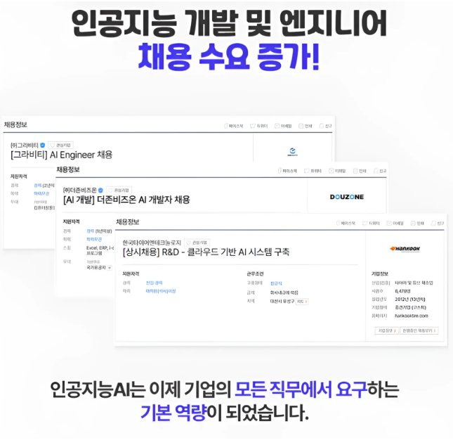 현대로템&한국전파진흥협회 주관 방산AI모델 개발과정