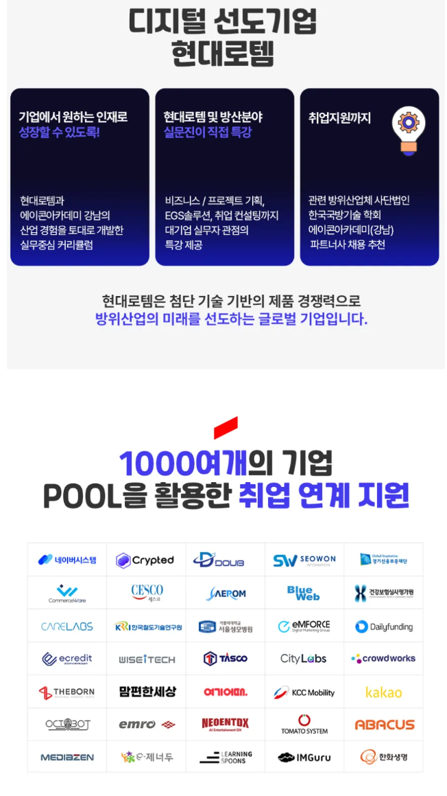 현대로템&한국전파진흥협회 주관 방산AI모델 개발과정