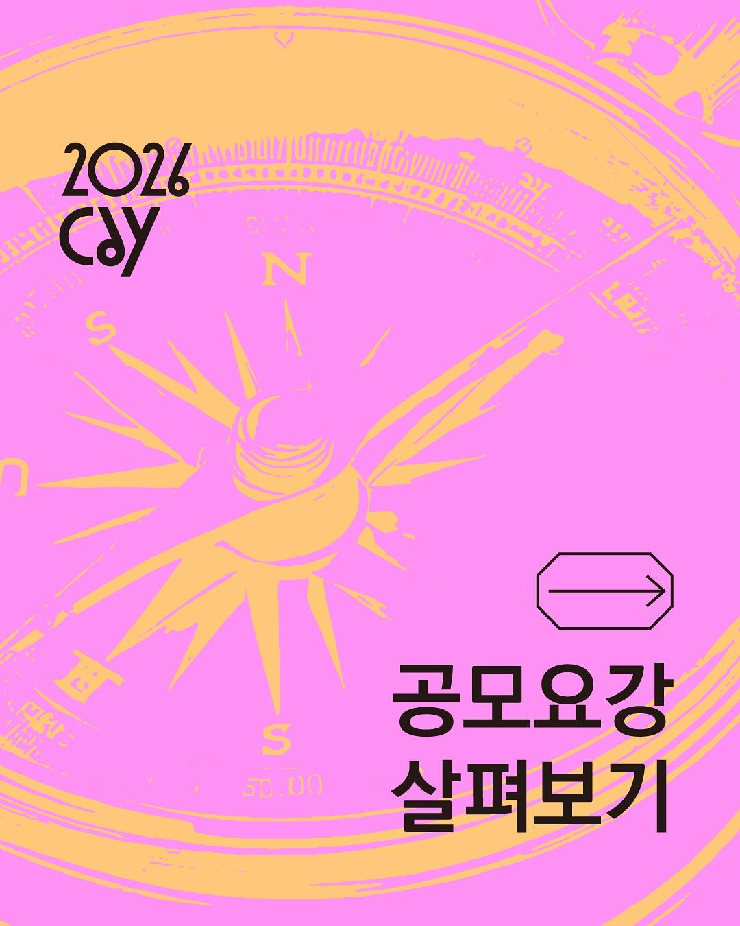 2026 chunMan Art for Young