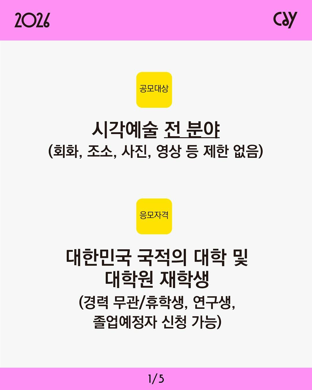 2026 chunMan Art for Young