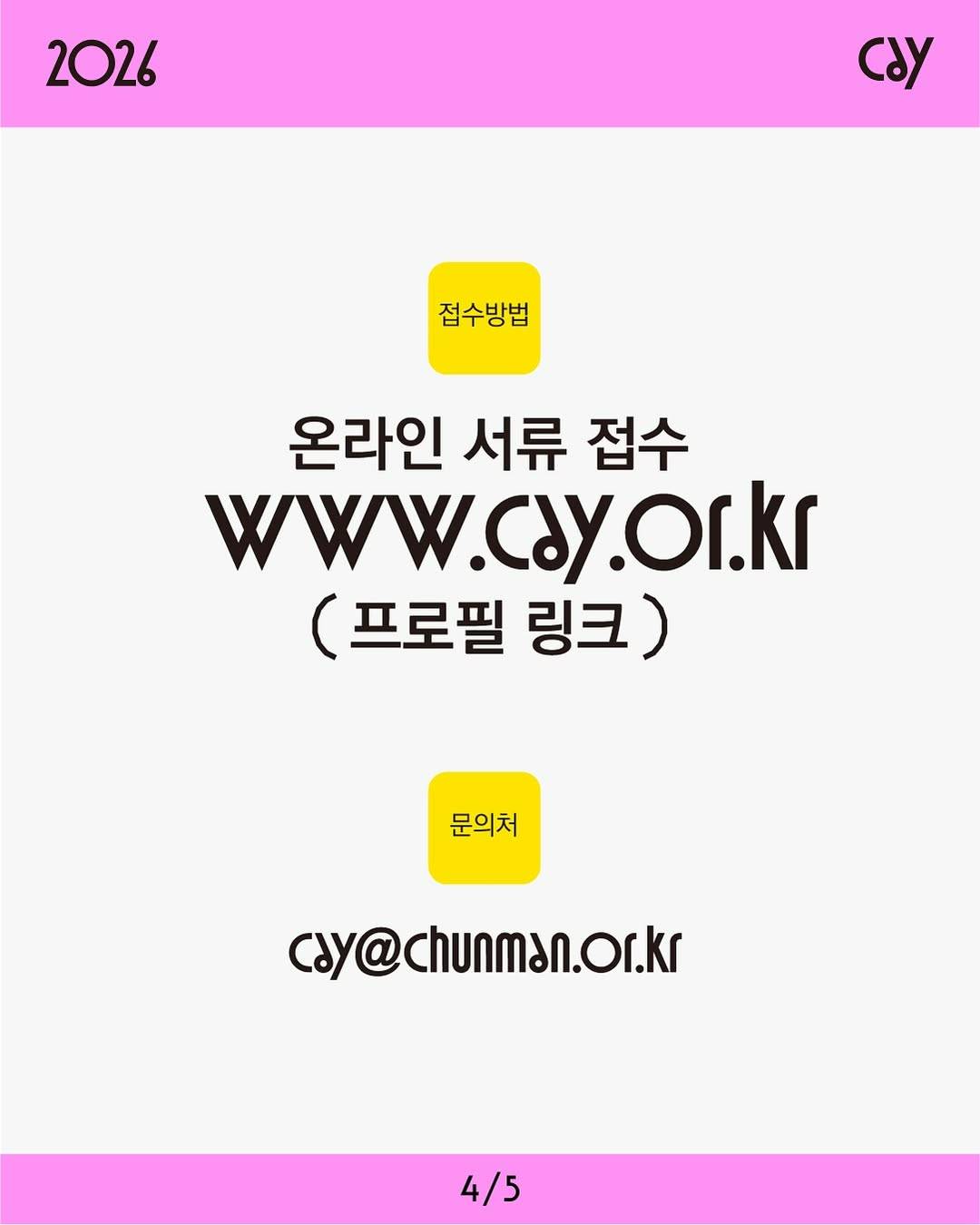 2026 chunMan Art for Young