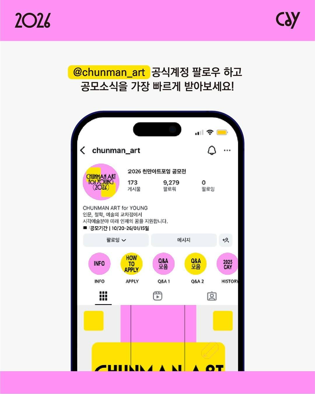 2026 chunMan Art for Young