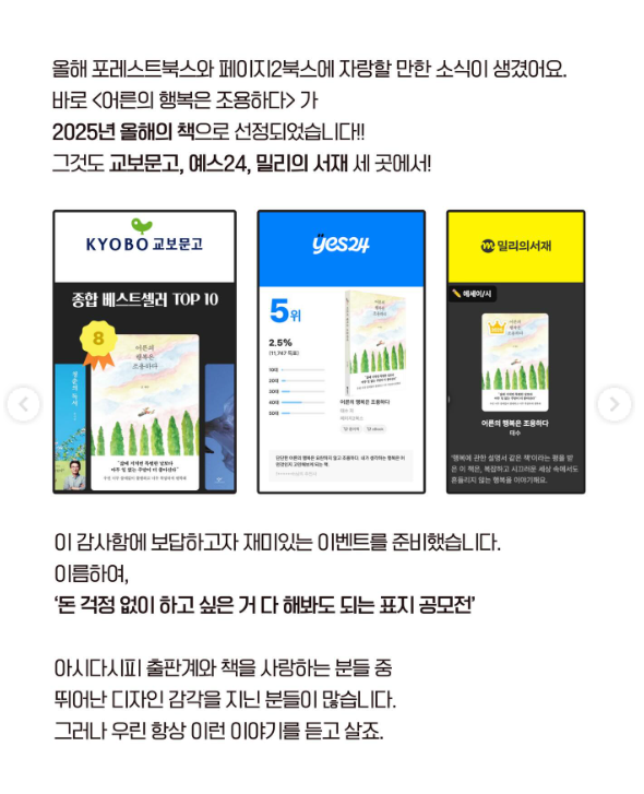 돈 걱정 없이 하고 싶은 거 다 해봐도 되는 표지 공모전