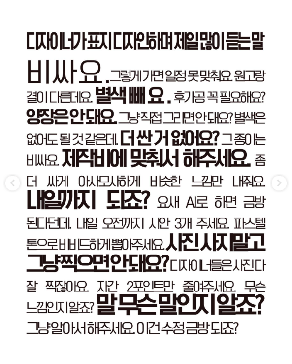 돈 걱정 없이 하고 싶은 거 다 해봐도 되는 표지 공모전