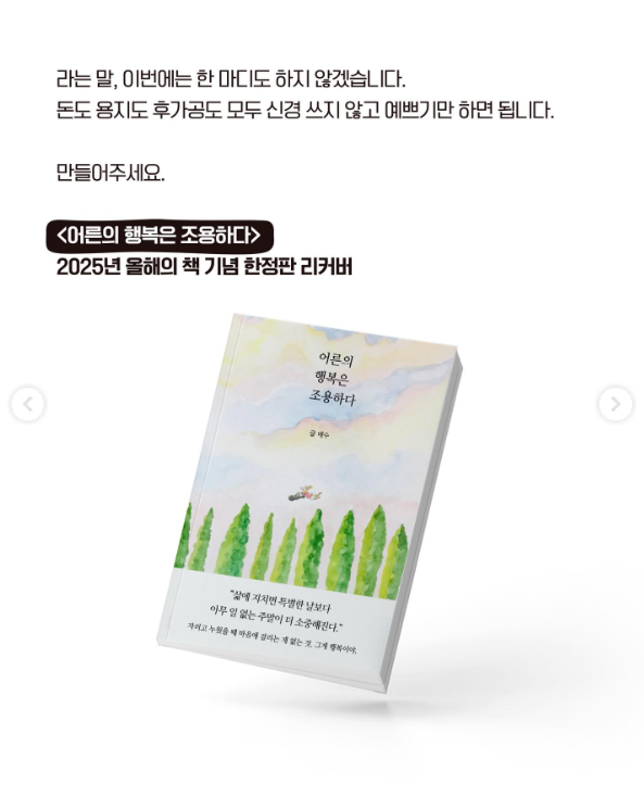 돈 걱정 없이 하고 싶은 거 다 해봐도 되는 표지 공모전