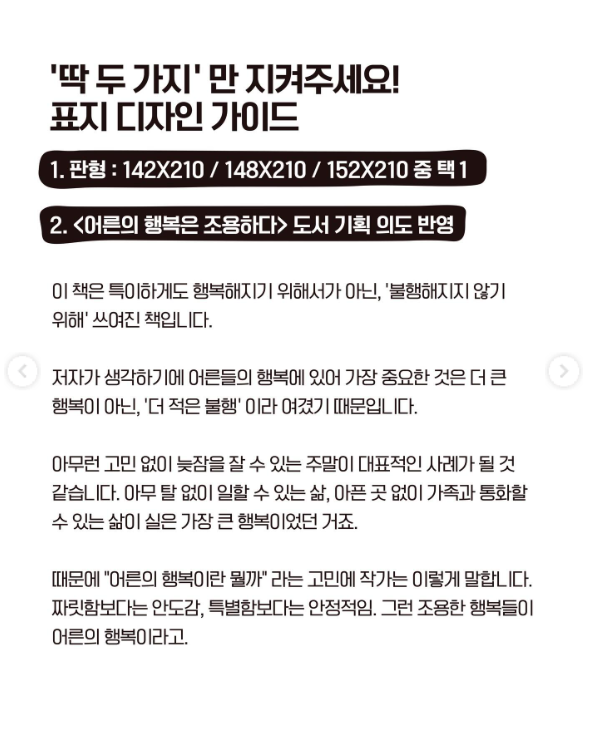 돈 걱정 없이 하고 싶은 거 다 해봐도 되는 표지 공모전