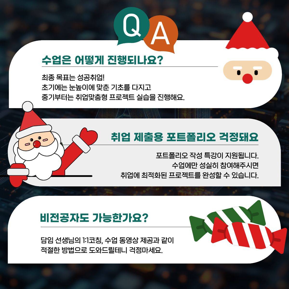 고용노동부 국비지원교육 개발자 클라우드 과정