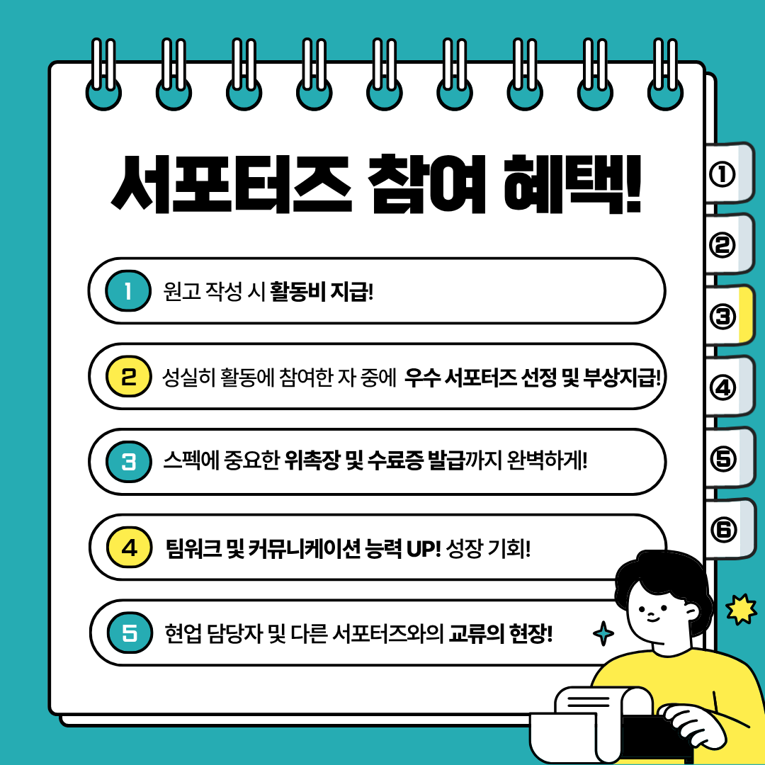 [서포터즈 모집] 2026년 SNS서포터즈 9기 모집 안내
