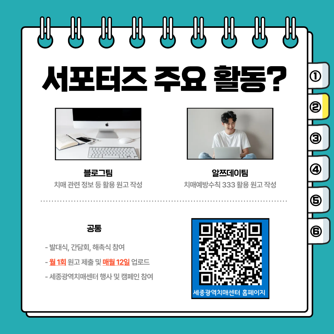 [서포터즈 모집] 2026년 SNS서포터즈 9기 모집 안내