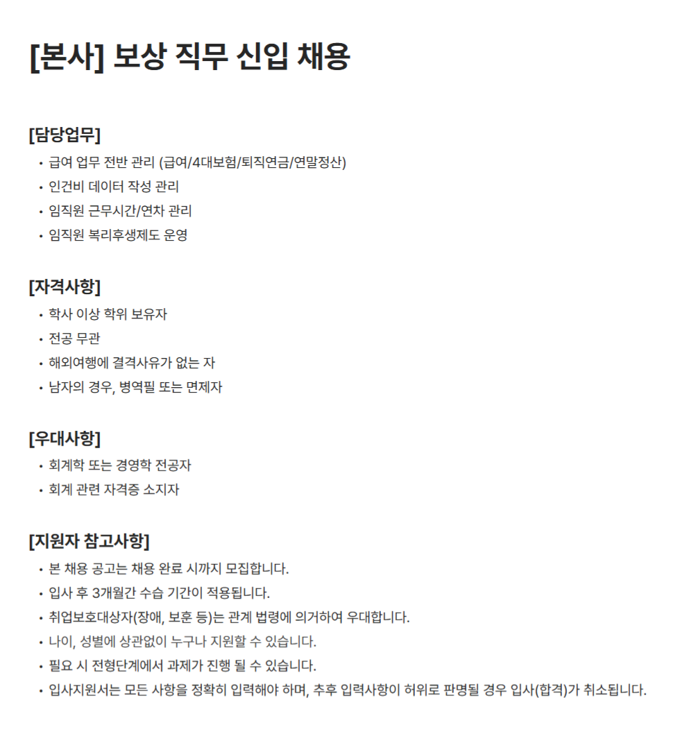 KCC글라스] 보상 직무 채용(신입) | 공모전 대외활동-링커리어