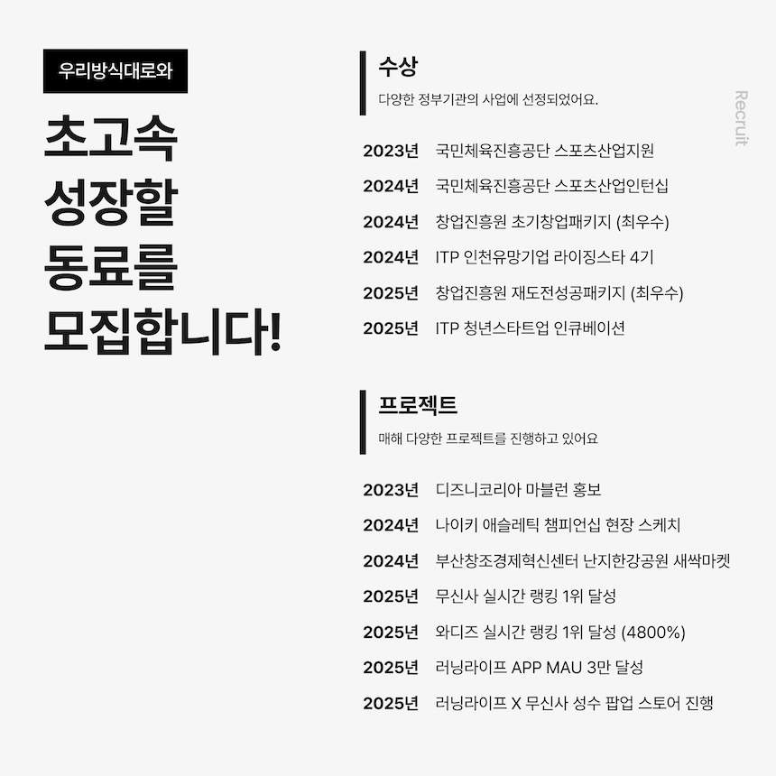 스포츠 브랜드 & APP CX 매니저 채용