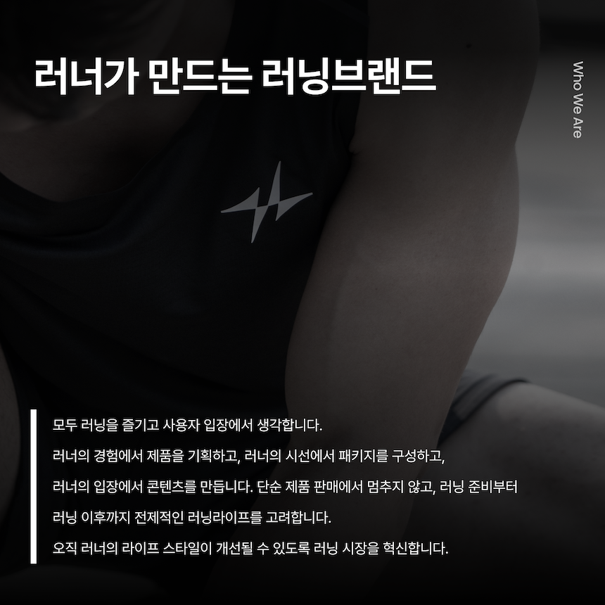 스포츠 브랜드 & APP CX 매니저 채용
