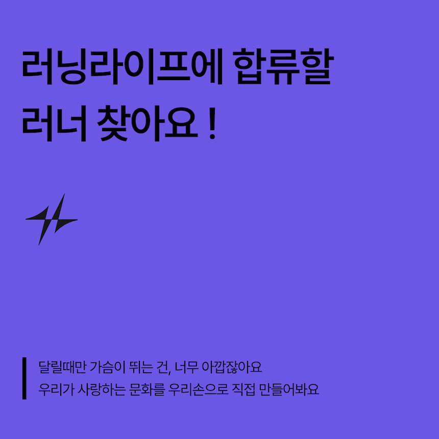 스포츠 브랜드 & APP CX 매니저 채용