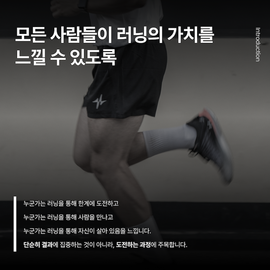 스포츠 브랜드 & APP CX 매니저 채용