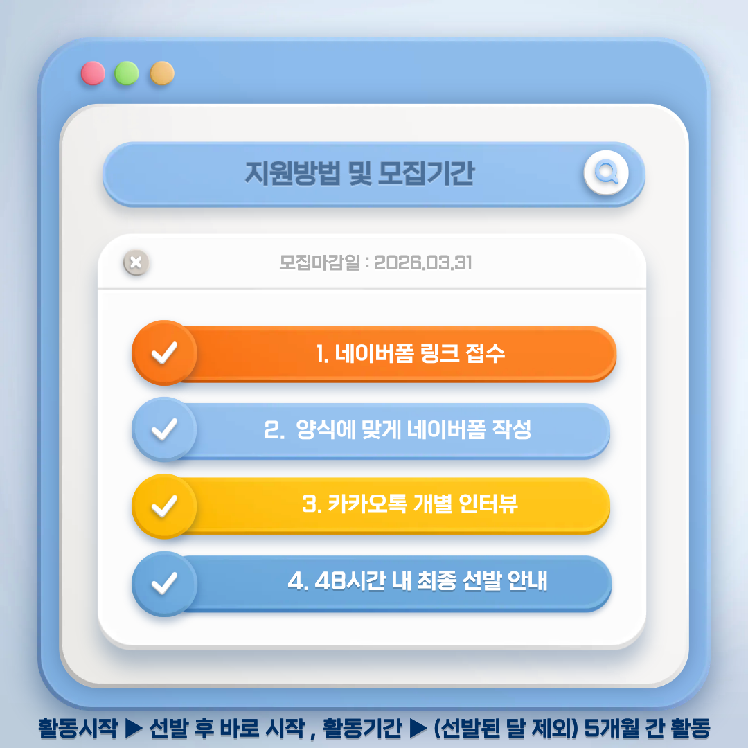 [미디어유스] '당신의 목소리가 세상의 울림이 되도록, 당신의 펜이 되어줄' 미디어유스 2026년 1분기 기자단 모집