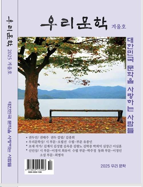 2026 우리문학 봄호 신인상 공모