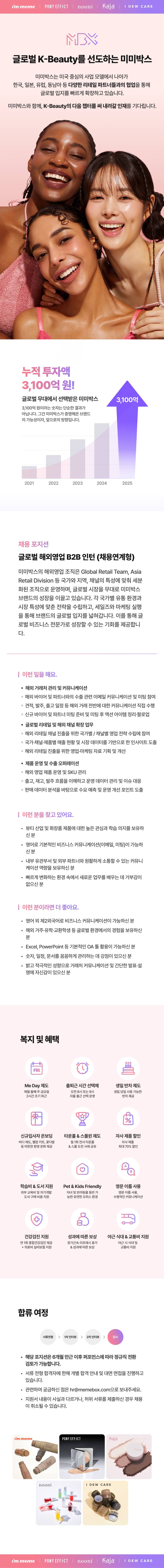 글로벌 해외영업 B2B 인턴 (채용연계형) | 공모전 대외활동-링커리어