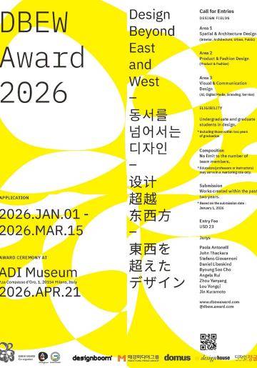 DBEW Award 2026, 국제 디자인 어워드
