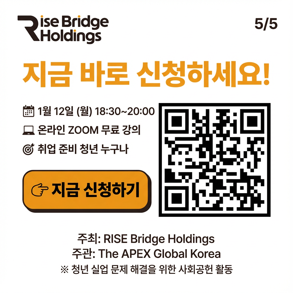 2026 취업 성공 설계 전략 온라인 세미나[무료]