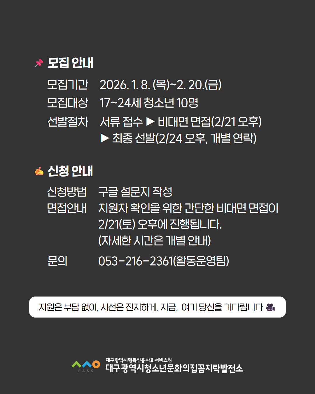 다큐멘터리 제작 동아리 <시선들>