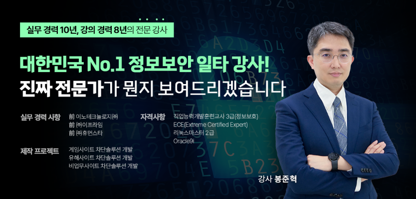 기숙사) 사이버보안 + 인공지능으로 웹접근제어를 자동화!! 최근 IT전망 가장 좋은 AI+정보보안 부트캠프